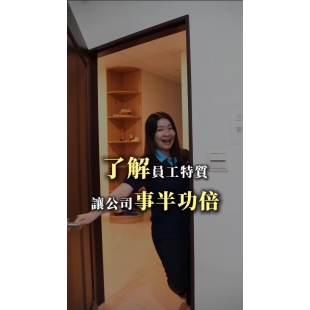 台勤實業員工導入 DISC 特質分析，提升職涯發展與職位適配